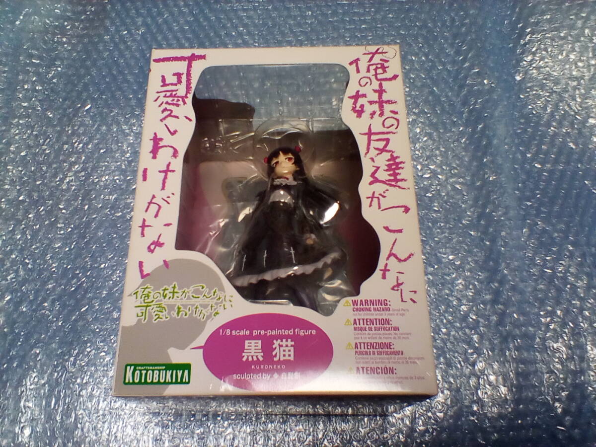 開封品 コトブキヤ 黒猫 俺の妹がこんなに可愛いわけがない 拍卖