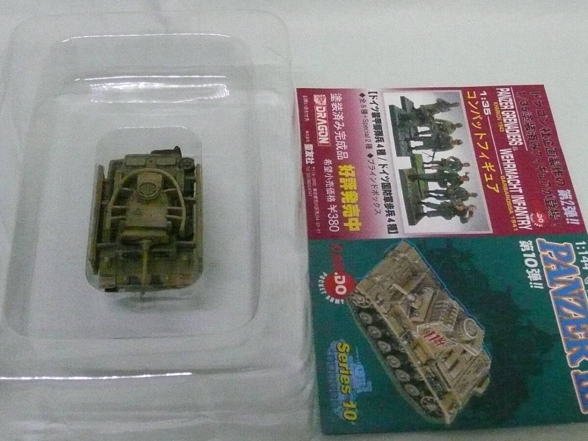 1/144 マイクロアーマー 第10弾 069 3号戦車 M型 SS 第3装甲 擲弾兵師団 ドラゴン 童友社拍卖