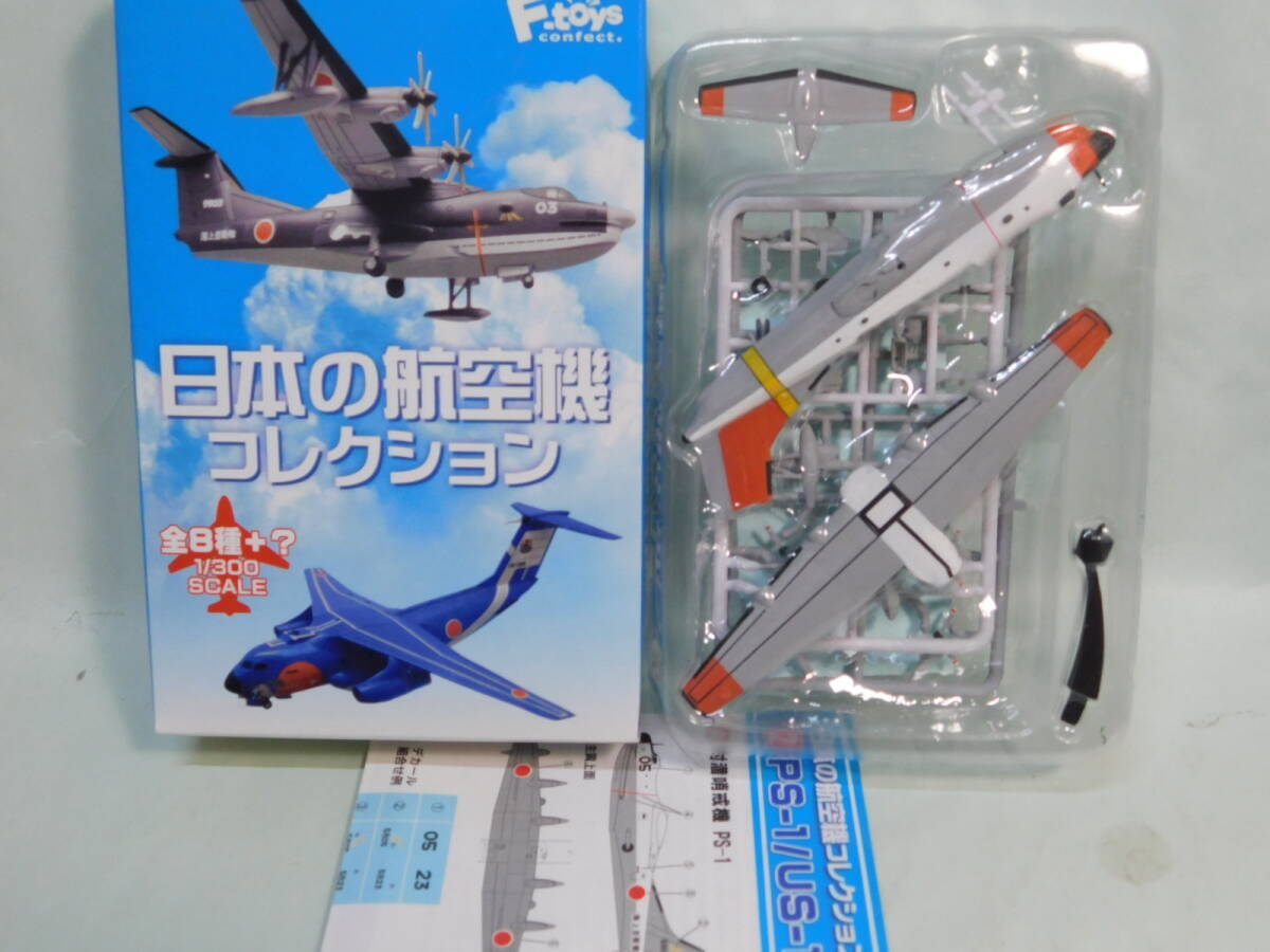 1/300 エフトイズ 日本の航空機コレクション US-1A 救難飛行艇 新明和 国産飛行艇 拍卖