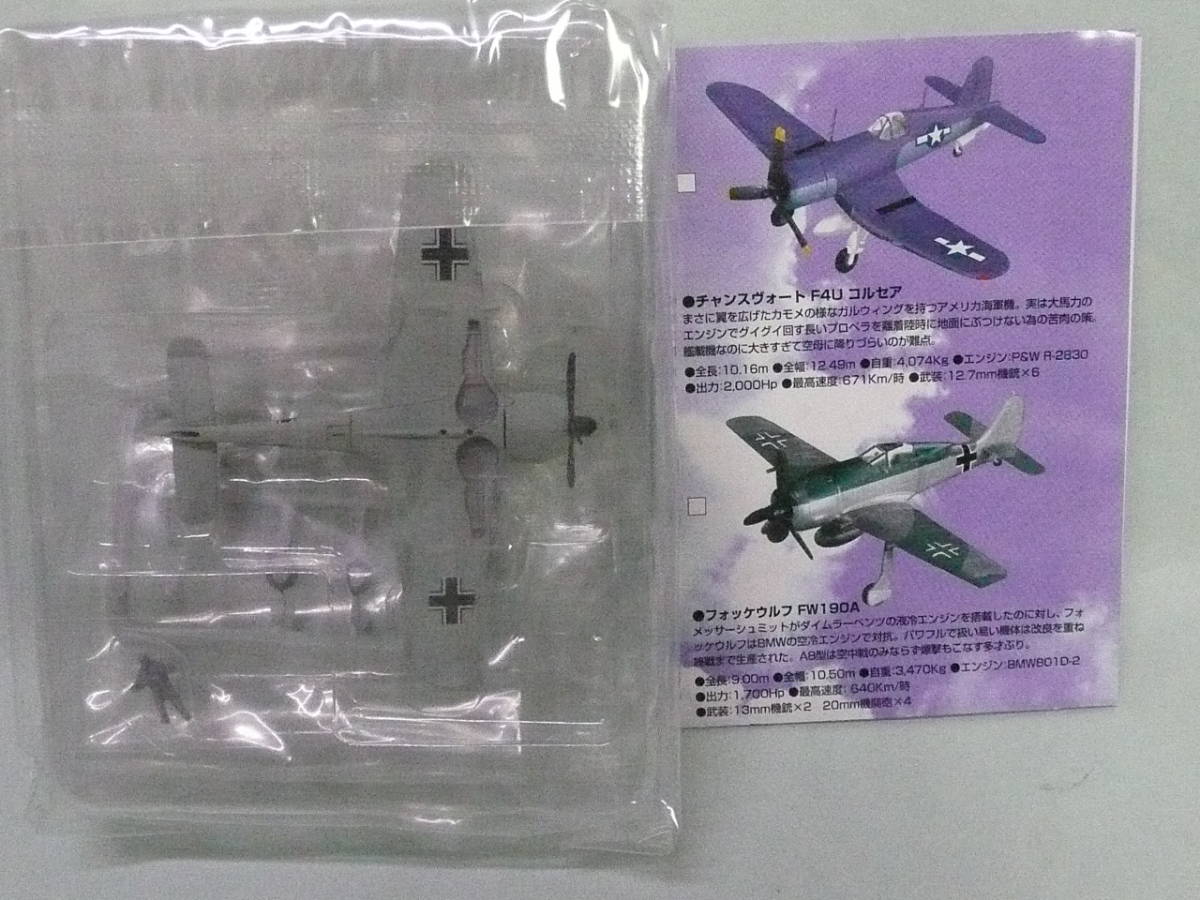 1/144 ウイングクラブ 2 フォッケウルフ FW190A ドイツ空軍 バンダイ 拍卖