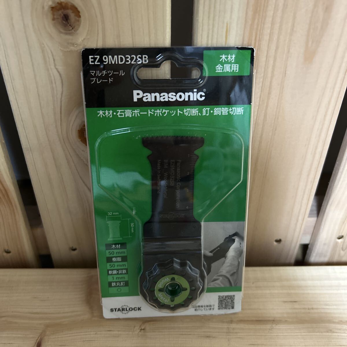 パナソニック マルチツールブレード木工金工用スターロックOIS対応 EZ9MD32SB拍卖