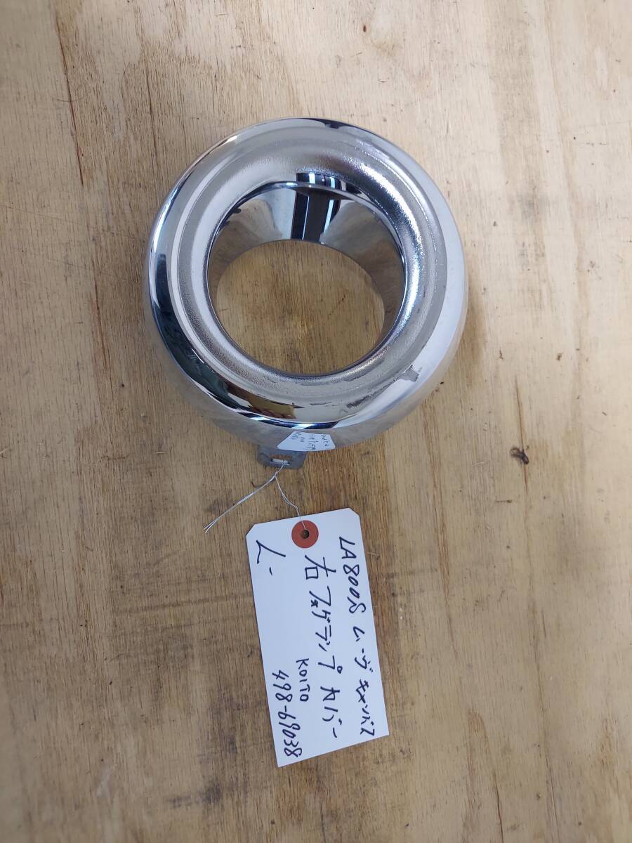 link- 5206 LA800S ムーヴキャンバス 右フォグランプ メッキ カバー KOITO 498-69038拍卖
