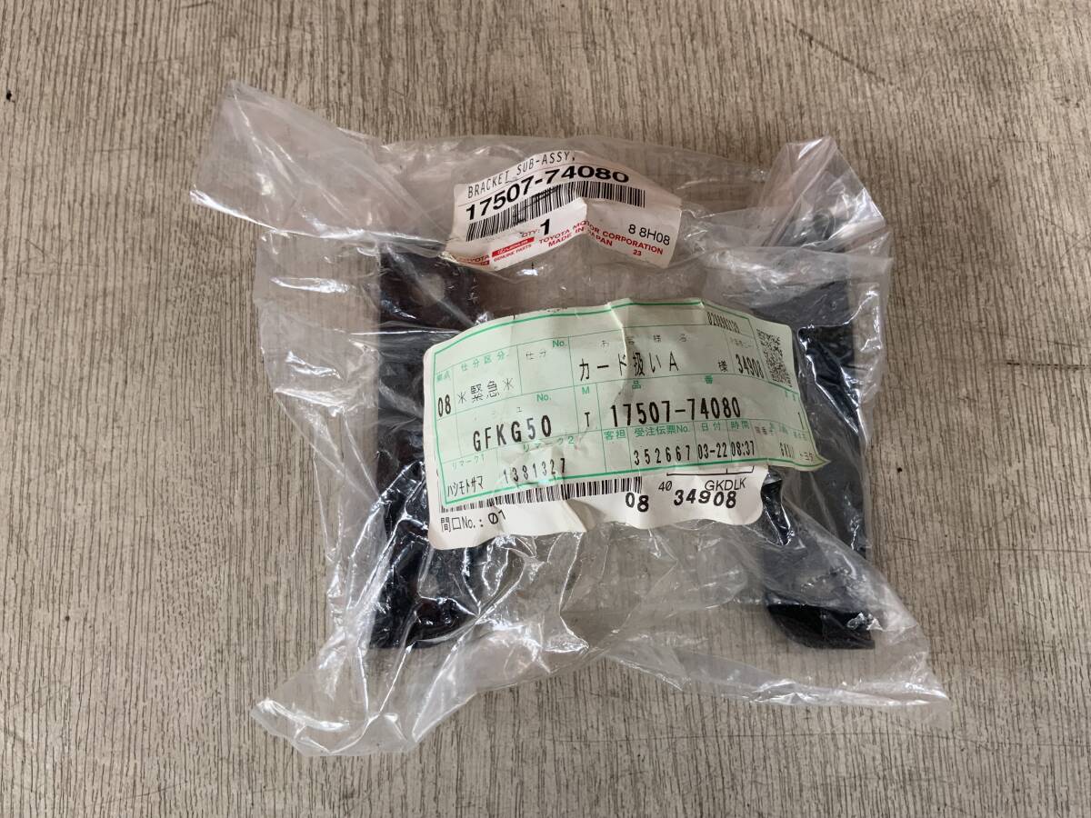 トヨタ MR2用リア マフラ-サポ-ト パイプ ブランケット 17507-74080拍卖