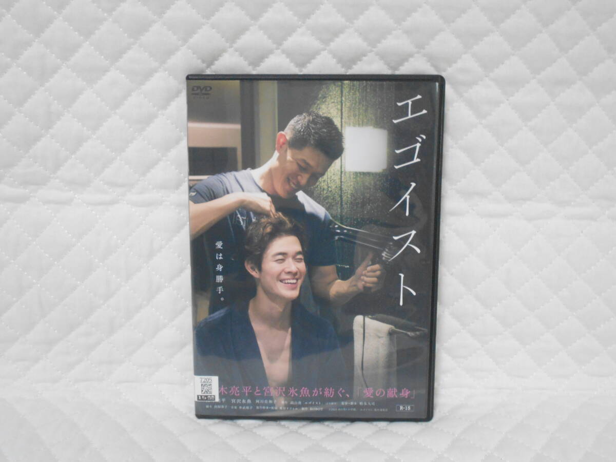 レンタルDVD エゴイスト 鈴木亮平 宮沢氷魚拍卖