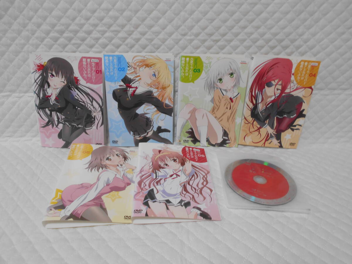 レンタルDVD お兄ちゃんだけど愛さえあれば関係ないよねっ 全6巻 <16>拍卖