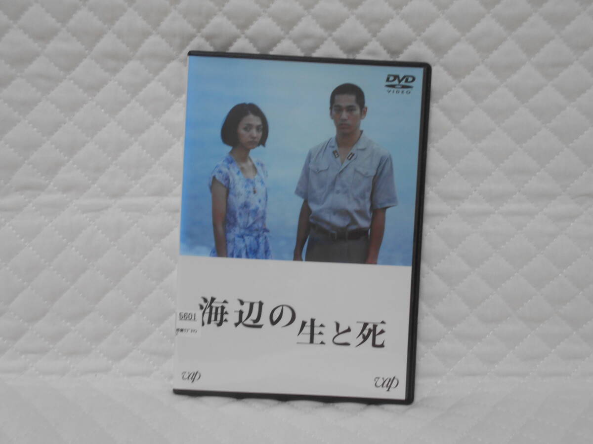 レンタルDVD 海辺の生と死/満島ひかり拍卖