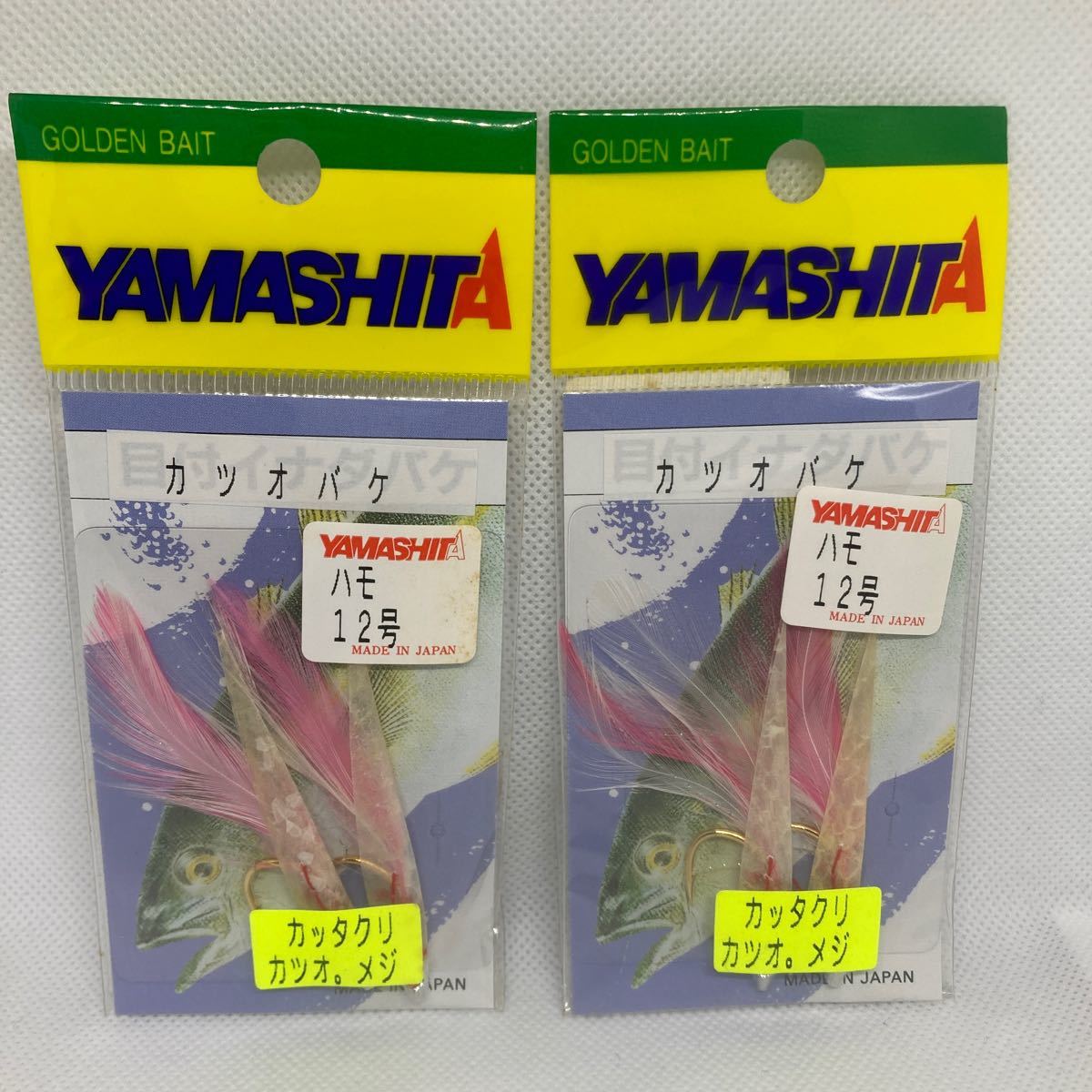2個 カツオバケ 12号 ハモ皮 カッタクリ ヤマシタ カツオ メジ イナダ タイ アジ 土佐カブラ かったくり バケ ウィリー カニバケ 針拍卖