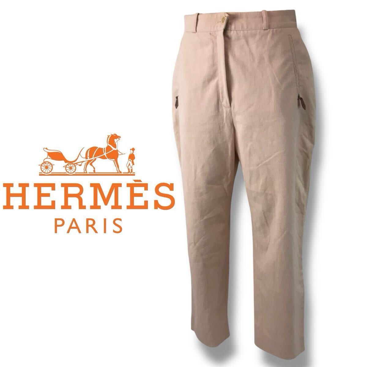 e100 Vintage HERMES エルメス クロップドパンツ ベビーピンク 42 コットン フランス製 スラックス ボトム レディース 正規品 ヴィンテージ拍卖