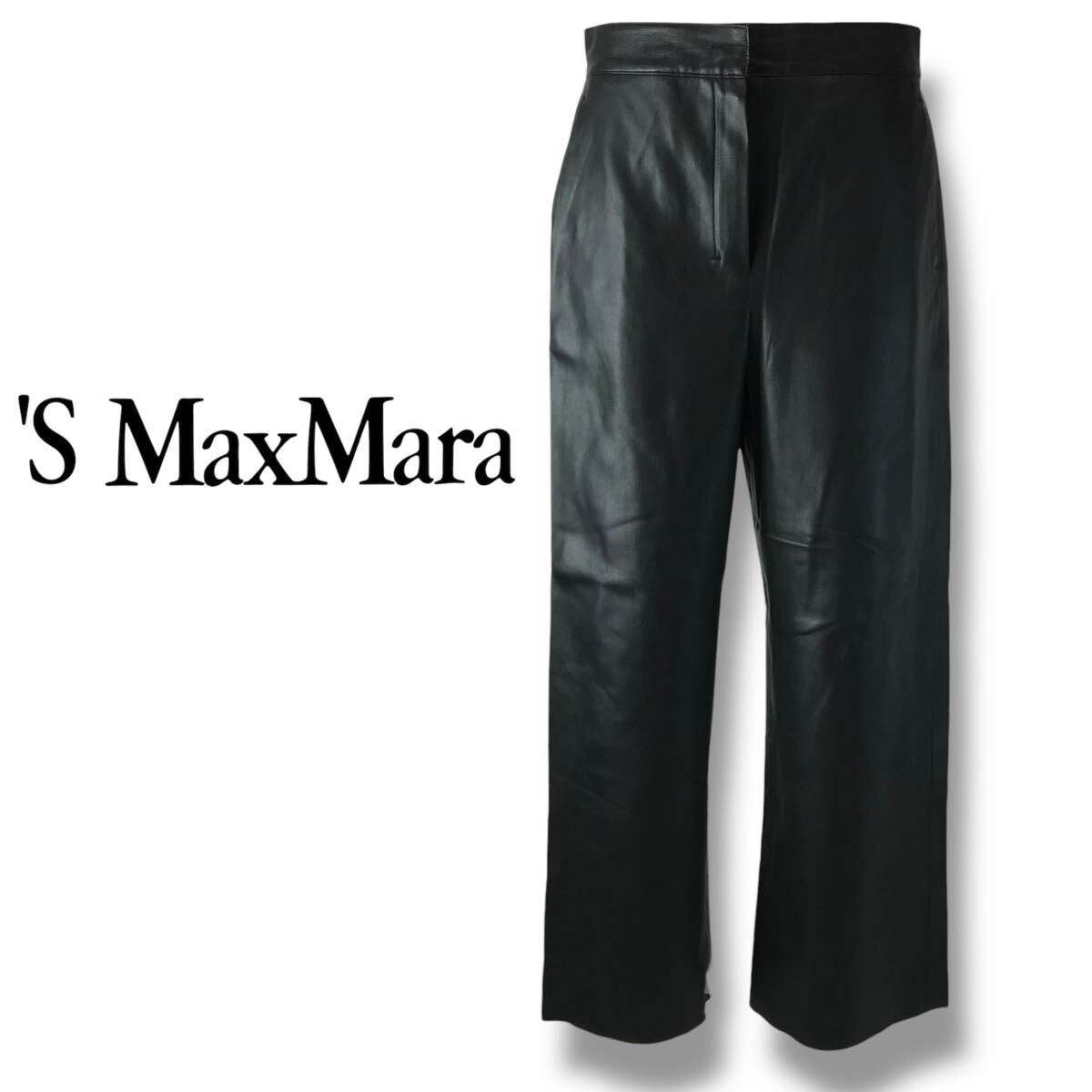 e122 S MaxMara エス マックスマーラ 合皮 エコレザー ワイド パンツ BLACK レディース ボトムス 正規品拍卖