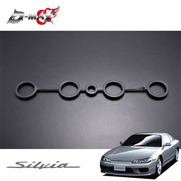 D-MAX プラグホールガスケット シルビア S15 H11.1~ SR20DET拍卖