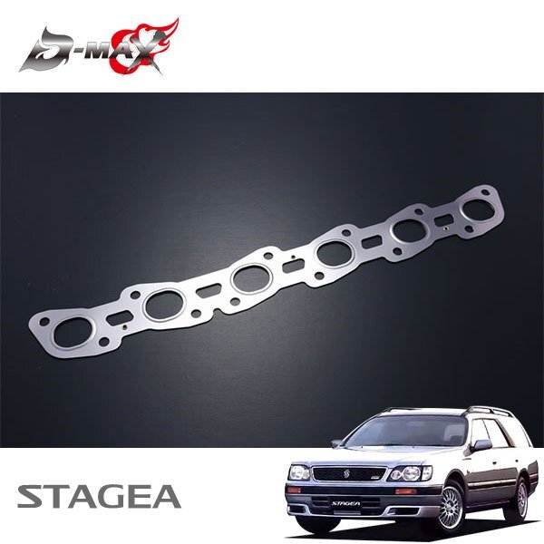 D-MAX RB用 エキマニ メタルガスケット ステージア WGC34 WGNC34 H10.8~ RB25DET拍卖