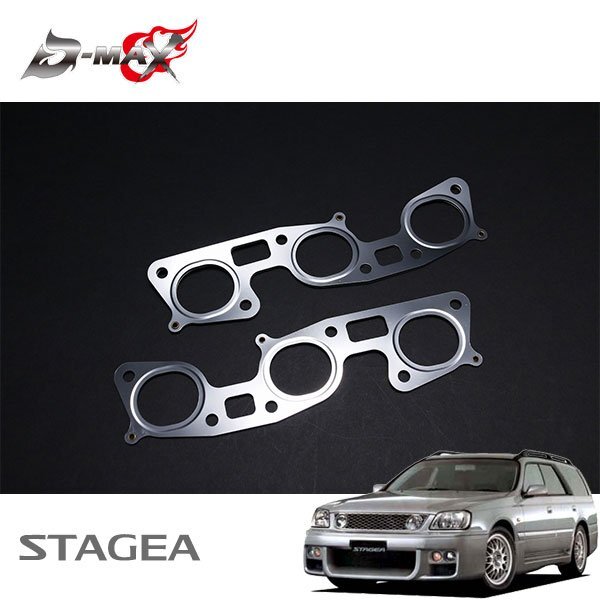 D-MAX RB26用 エキマニ メタルガスケット ステージア オーテックバージョン260RS WGNC34 H9.11~ RB26DETT拍卖