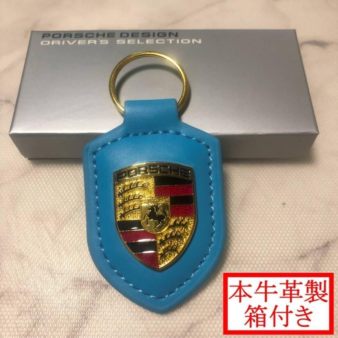 【PORSCHE ポルシェ】 クレスト エンブレム キー ホルダー 本牛革 青 (国内発送)★拍卖