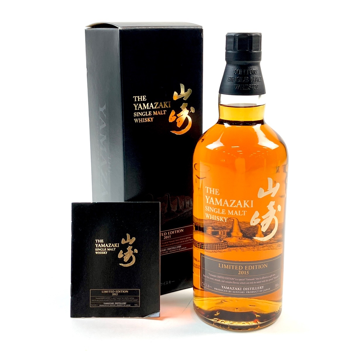 【1円】 【東京都内限定お届け】 サントリー SUNTORY 山崎 リミテッドエディション 2015年 700ml 国産ウイスキー 【古酒】拍卖