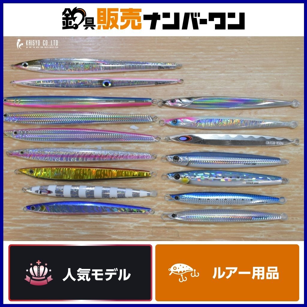 ソルトルアー 150~230g 16個セット 玄海ルアーズ スミス シャウト ジャッカル パームス メジャークラフト 活ジグ CBナガマサ ステイ 等拍卖