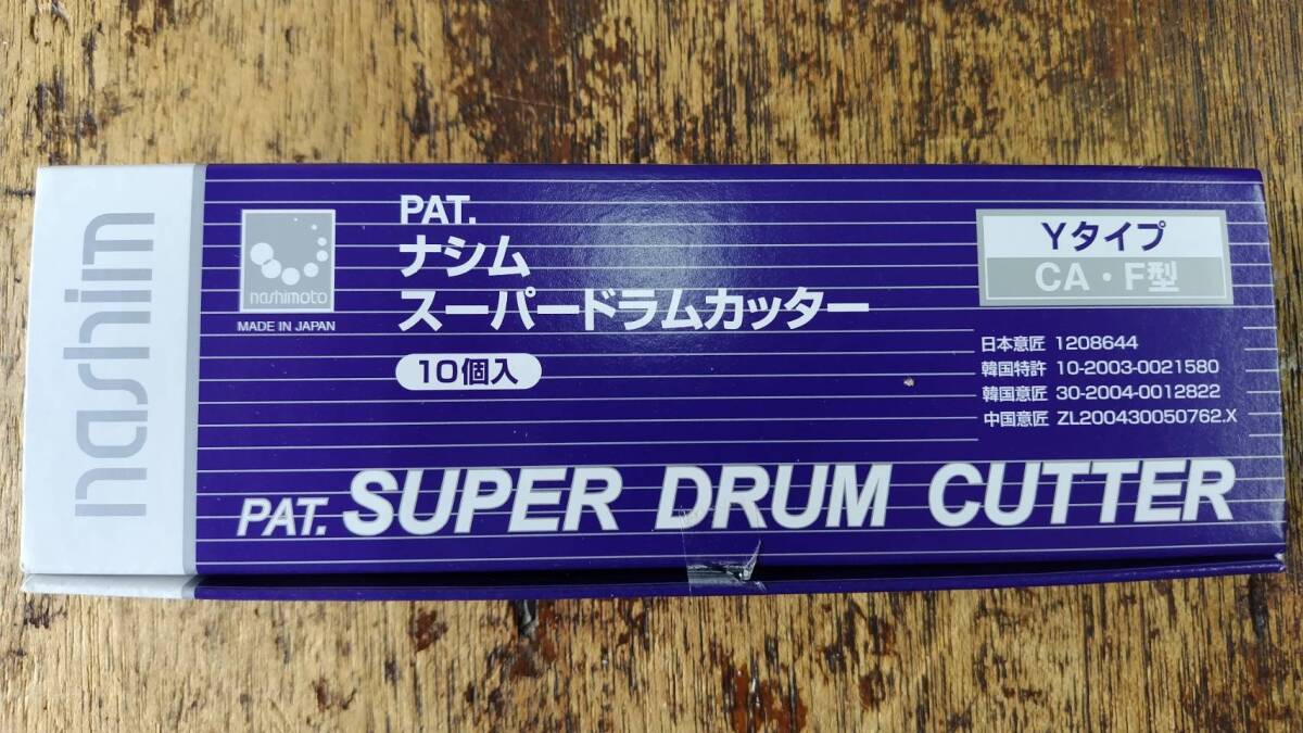 ナシモト工業製 高耐久スーパードラムカッター Yタイプ(ヤンマー) コンバイン 鋸目ワラ切刃が10個。6拍卖