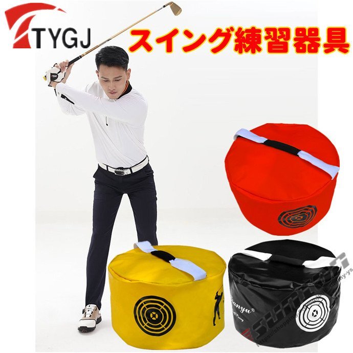 ゴルフ 練習 器具 ゴルフスイングバッグ 素振り 打点 自宅 練習 グッズ 屋内 フォーム矯正 スイング お父さん クリスマス プ拍卖