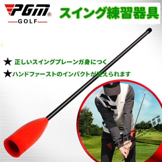 スイングトレーナー ゴルフ 飛距離アップ スイング矯正器具 スイングチェック トレーニング器具 チェックスティック拍卖