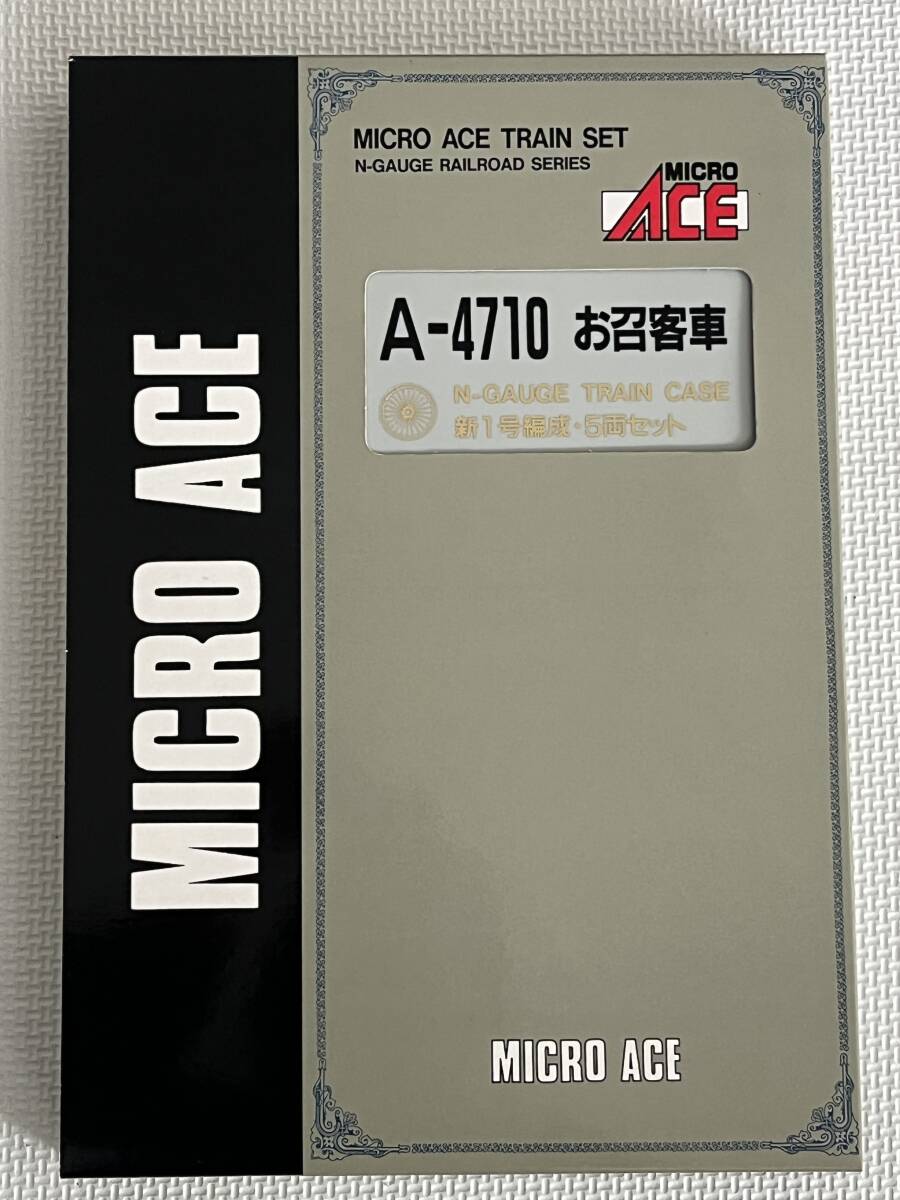 19153 MICRO ACE A4710 お召車両 Nゲージ 新1号編成 5両セット 現状品 自宅保管品 外箱傷有 プチプチをひと巻きし送り状直貼りで発送拍卖