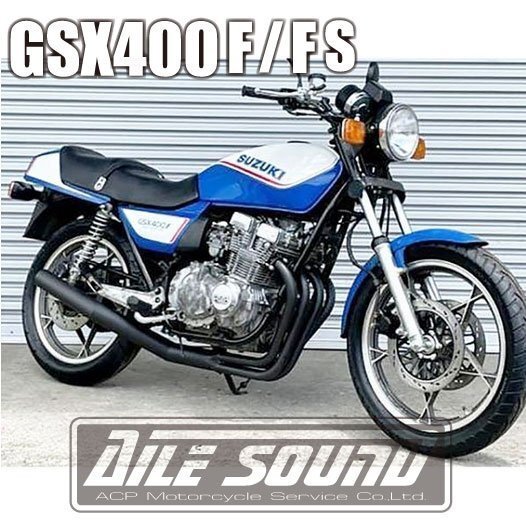 GSX400F~FS エルサウンド ショート管 ブラック マフラー 新品!国内生産!拍卖
