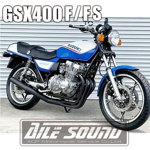 GSX400F~FS エルサウンド ショート管 ブラック マフラー 新品!国内生産!拍卖
