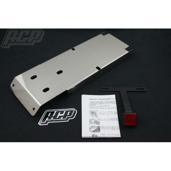 GS400用 ステンレス製 フェンダーレスキット!新品 即決拍卖