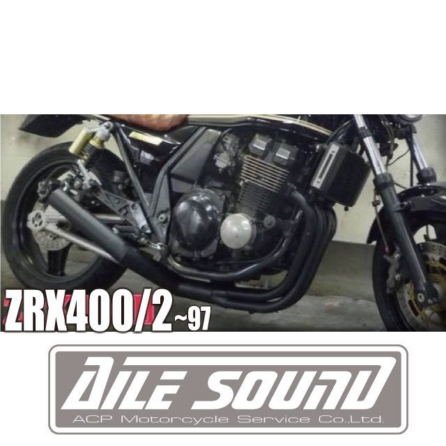 ZRX400/2 ~97 エルサウンド ショート管 ブラック マフラー 新品!国内生産拍卖