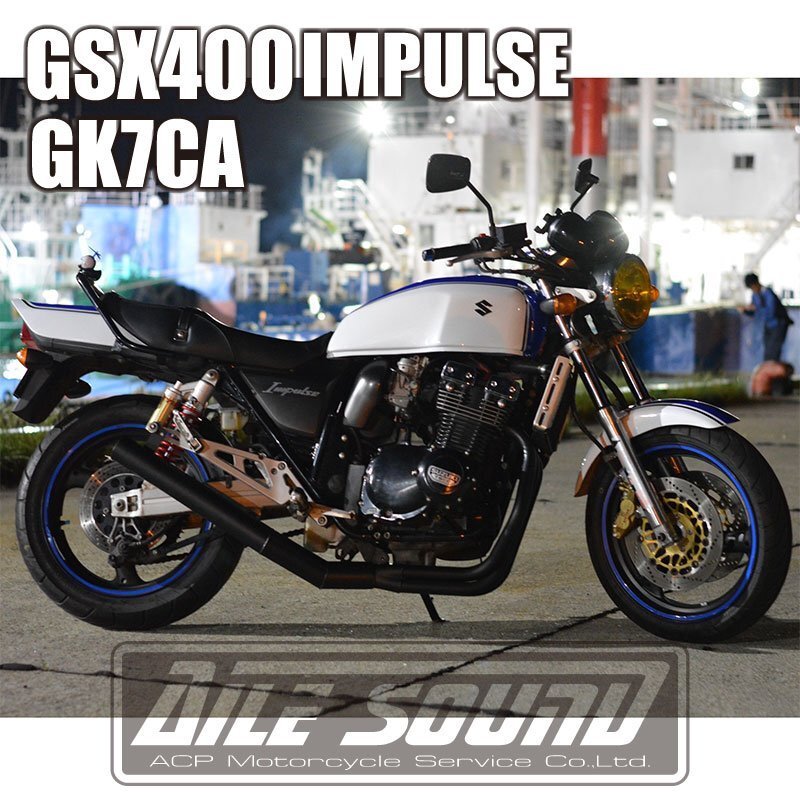 GSX400インパルス GK7CA エルサウンド ショート管 ブラック マフラー 新品!国内生産!拍卖