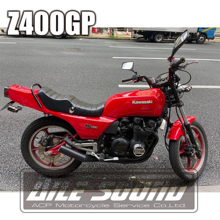 Z400GP エルサウンド ショート管 ブラック マフラー 新品!国内生産拍卖