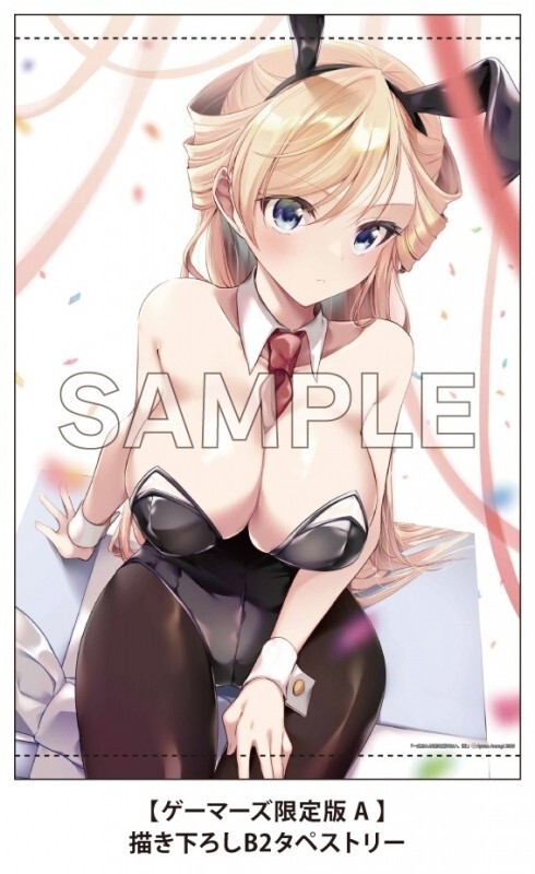 一式さんは恋を知りたい。 9巻 ゲーマーズ有償特典 描き下ろしB2タペストリー あららぎあゆね拍卖