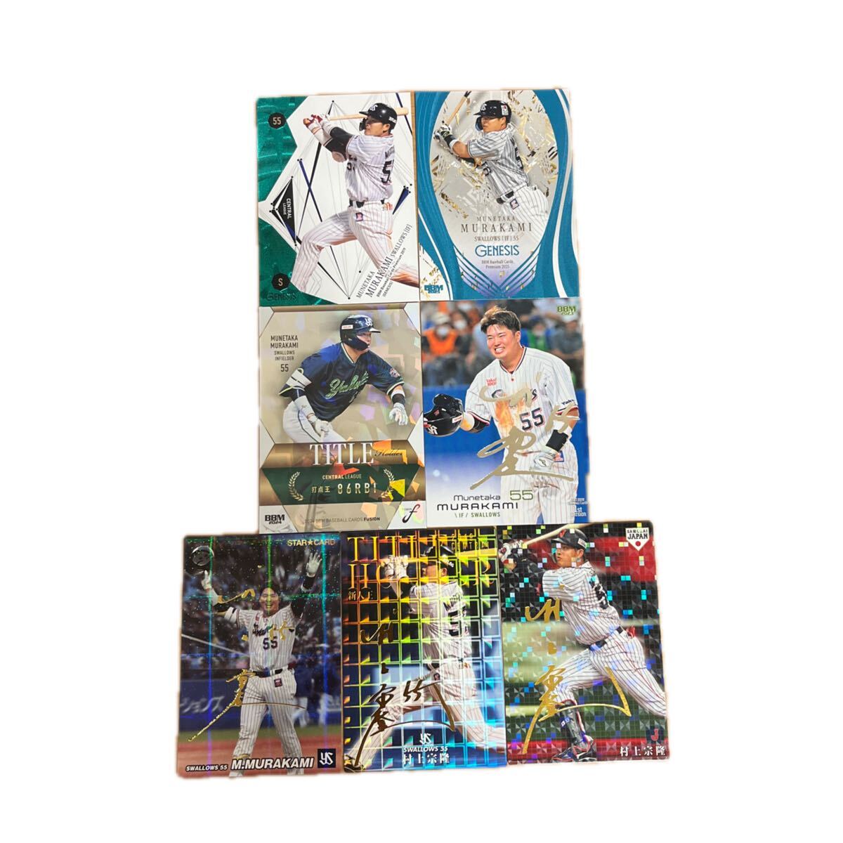 村上宗隆 箔サインカード、シリアルナンバー入りカード計7枚セット 50シリ、100シリ、150シリ、銀箔サインカードなど拍卖