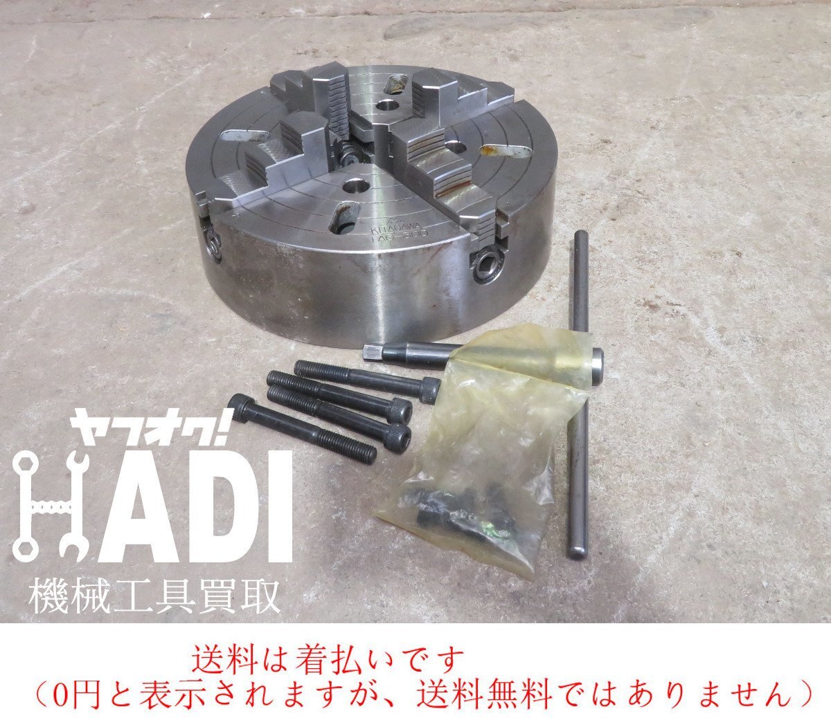 w☆KITAGAWA 北川鉄工所★インディペンデントチャック★スクロールチャック★IA6-300★送料着払い★拍卖