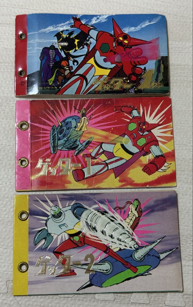 ゲッターロボ 駄菓子屋カード ミニカード拍卖