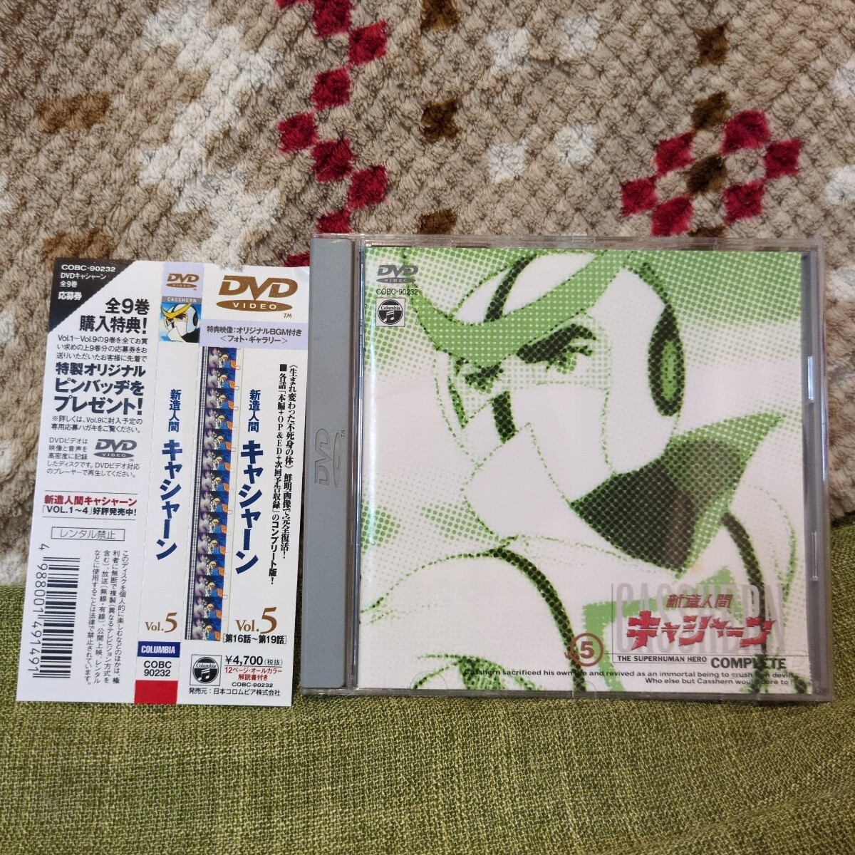 ◇セル版 動作OK◇新造人間キャシャーン vol.5 DVD 国内正規品 第16話~第19話収録 タツノコプロ 吉田竜夫 送料無料拍卖