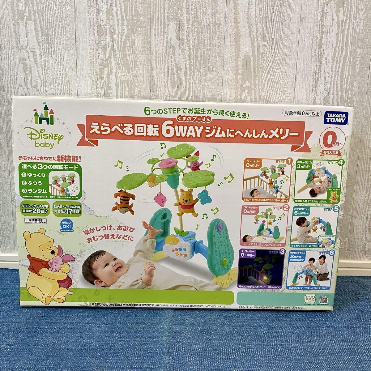 えらべる回転 6WAY ジムにへんしんメリー くまのプーさん タカラトミー拍卖