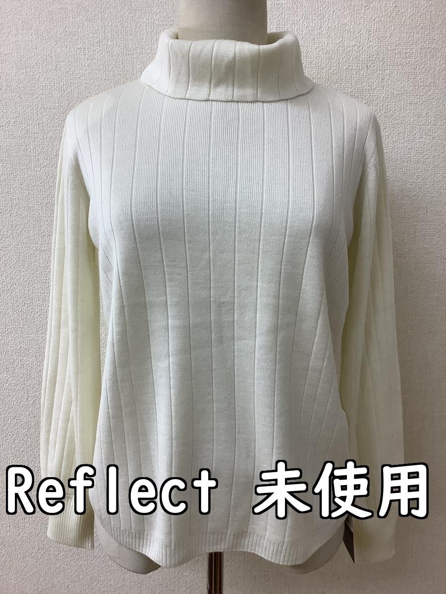 リフレクト (Reflect) 定価10000円 タグ付き未使用 オフホワイトニット サイズ11拍卖