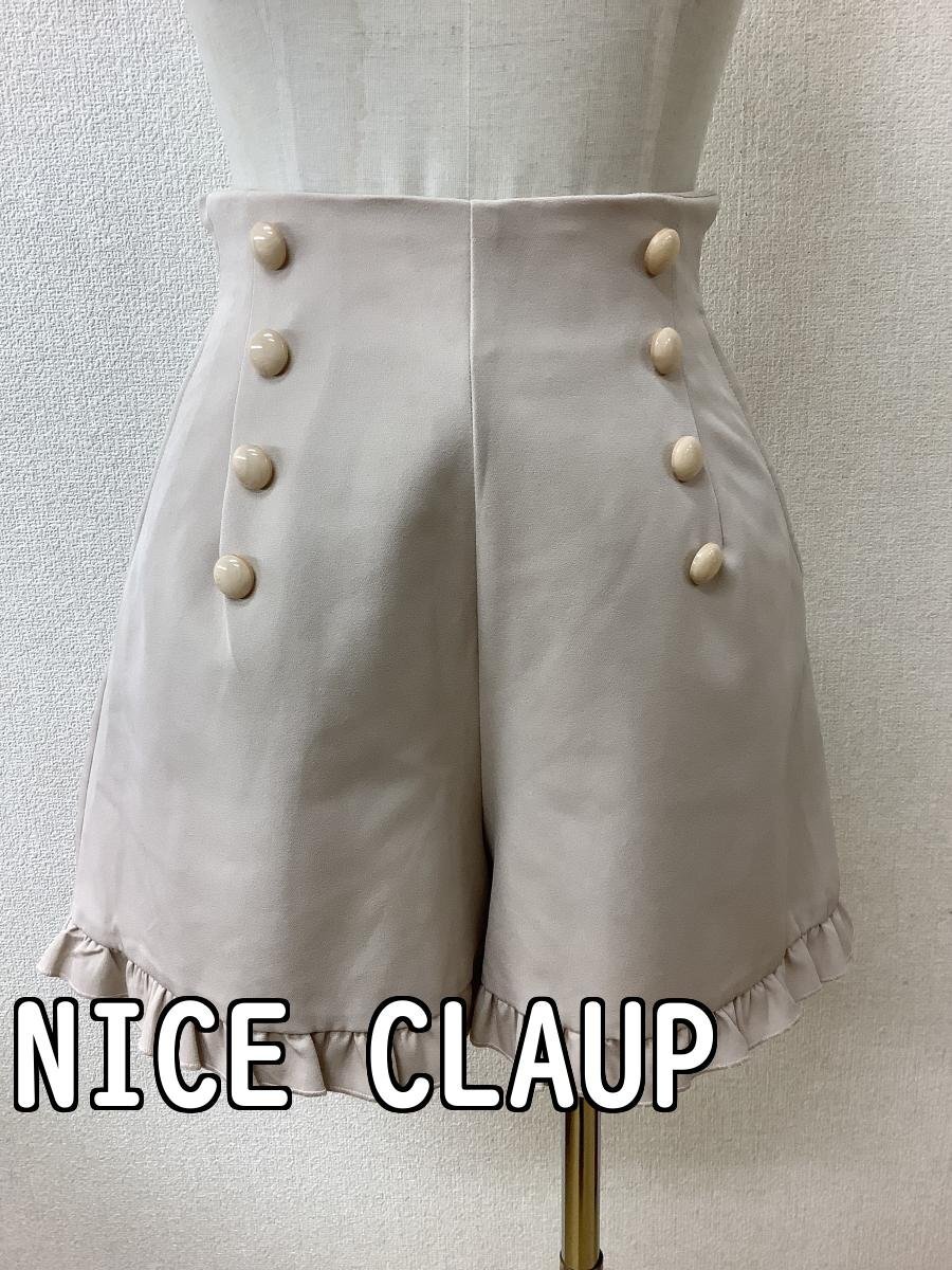 ナイスクラップ (NICE CLAUP) ショートパンツ 裾フリル ベージュ サイズF拍卖