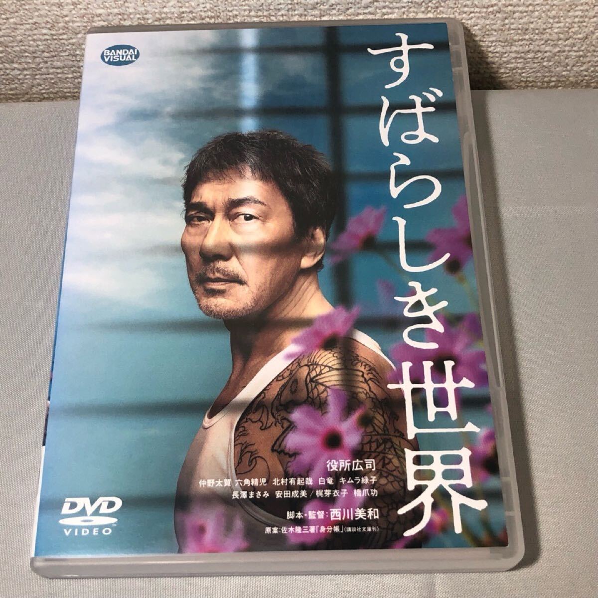 DVD すばらしき世界 役所広司 レンタル落ち拍卖