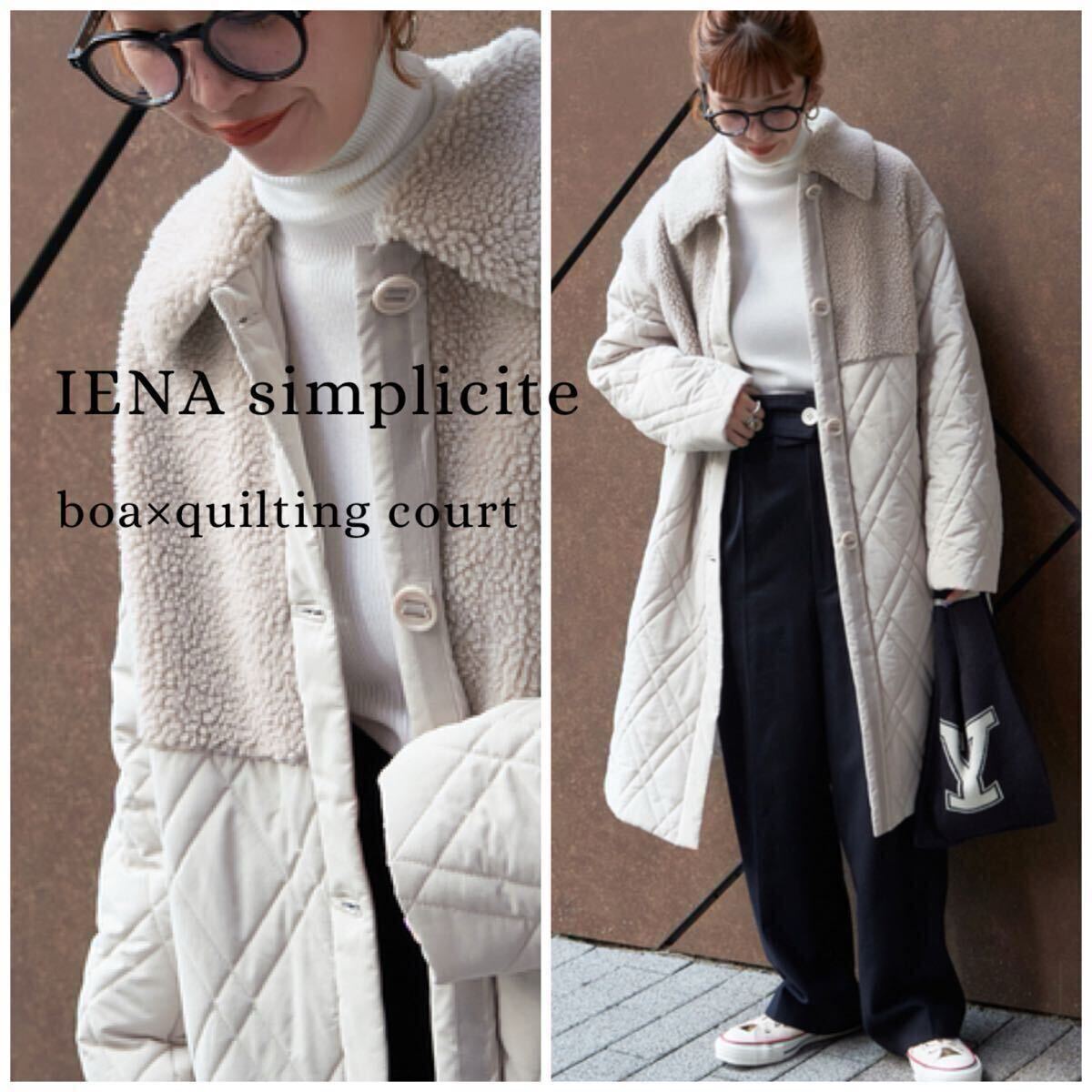 新品 軽くて あたたか ボア 切り替え キルティング コート IENA simplicite ドッキング サンプリシテ拍卖