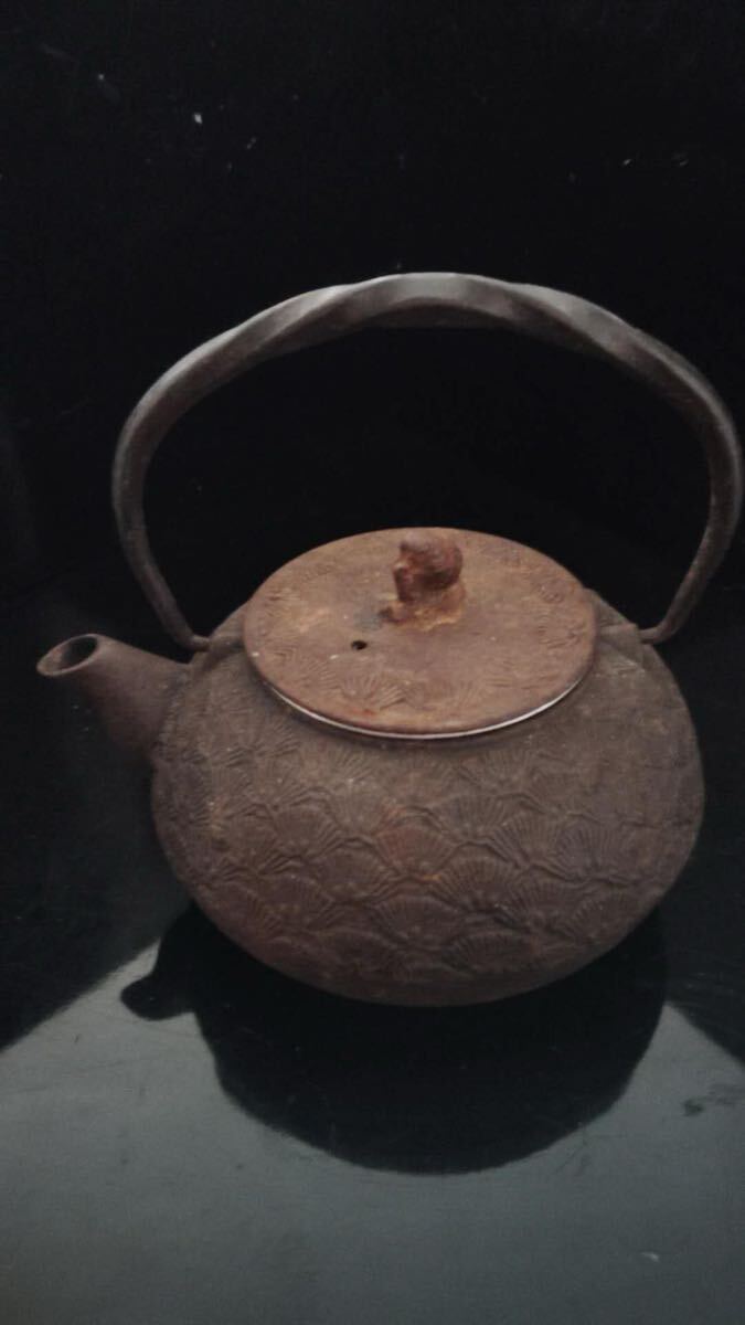 鉄瓶 南部鉄器 茶道具 高15cm15cm肚13.0cm重約800克拍卖