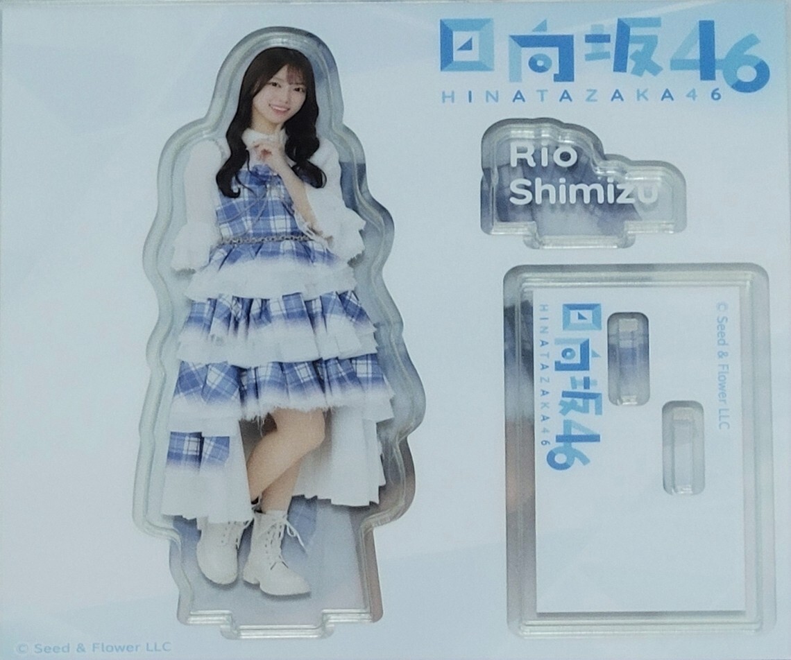 ○日向坂46 くじ アクリルスタンド賞 ケーブルクリップ賞 A4クリアファイル賞 清水理央○ 拍卖