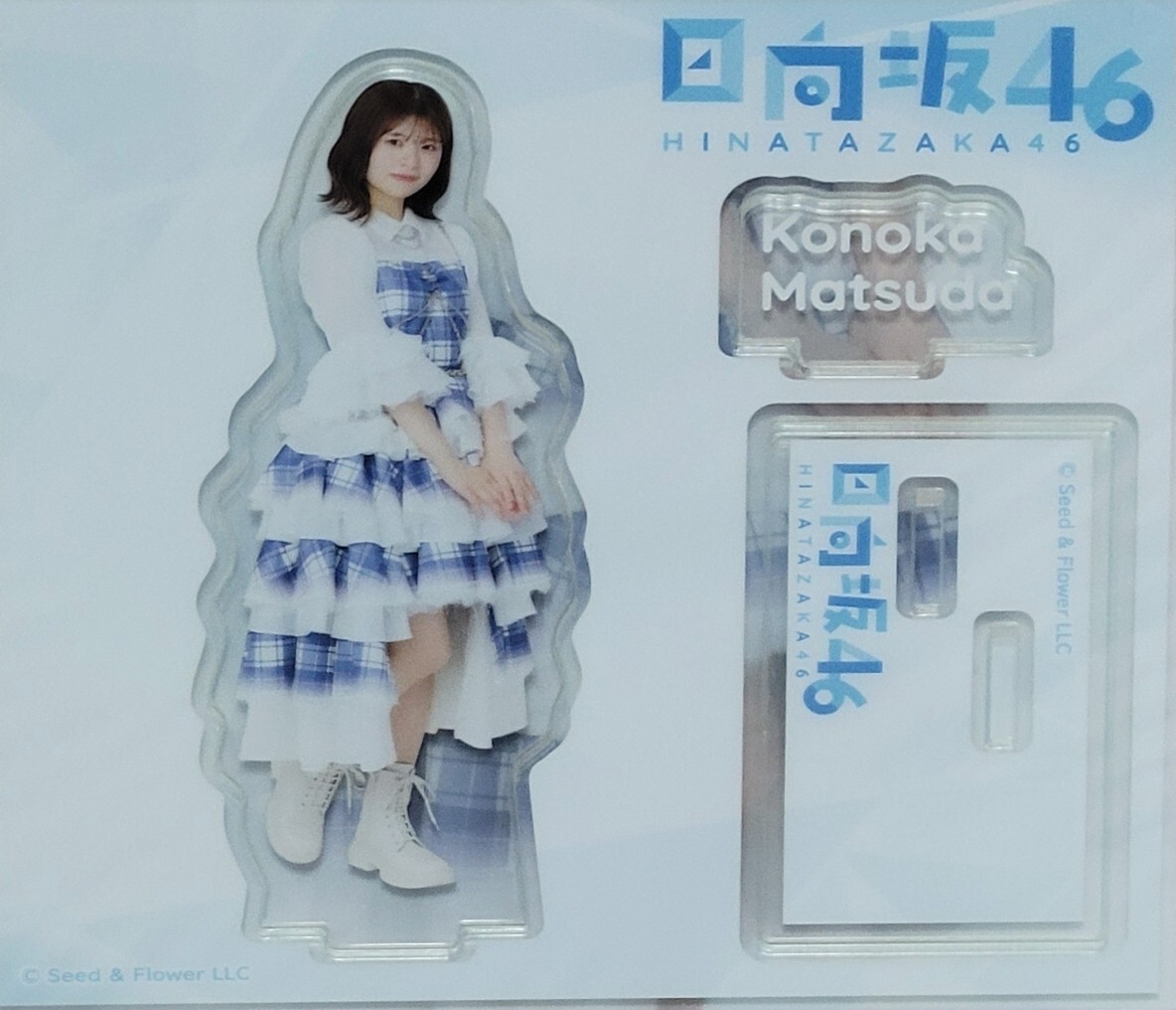 ○日向坂46 くじ アクリルスタンド賞 ケーブルクリップ賞 A4クリアファイル賞 松田好花○拍卖