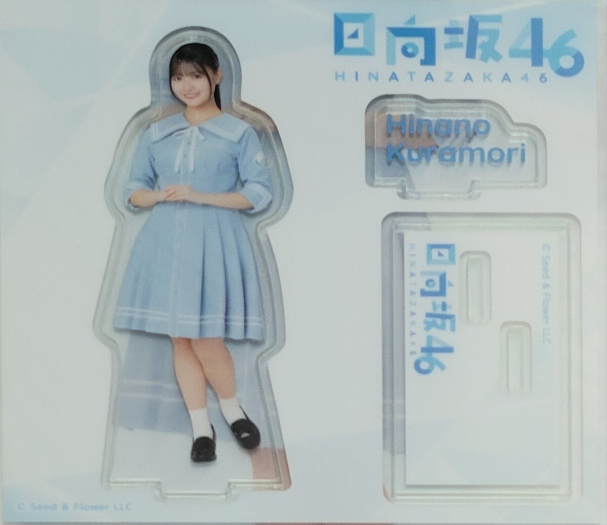 ○日向坂46 くじ アクリルスタンド賞 ケーブルクリップ賞 A4クリアファイル賞 蔵盛妃那乃○拍卖