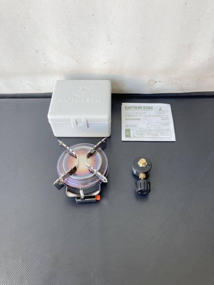 小型ガスバーナーコンロ【F1415◎】CAPTAIN STAG キャプテンスタッグ オーリック 説明書・ケース付属【動作品】251115拍卖