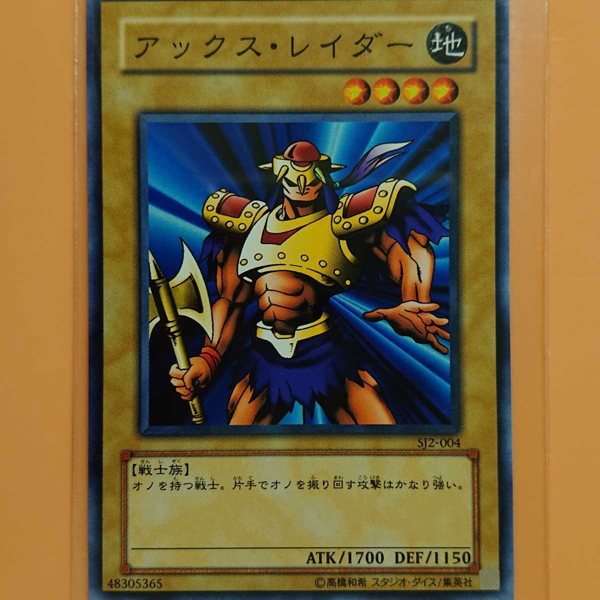 遊戯王 アックス・レイダー拍卖