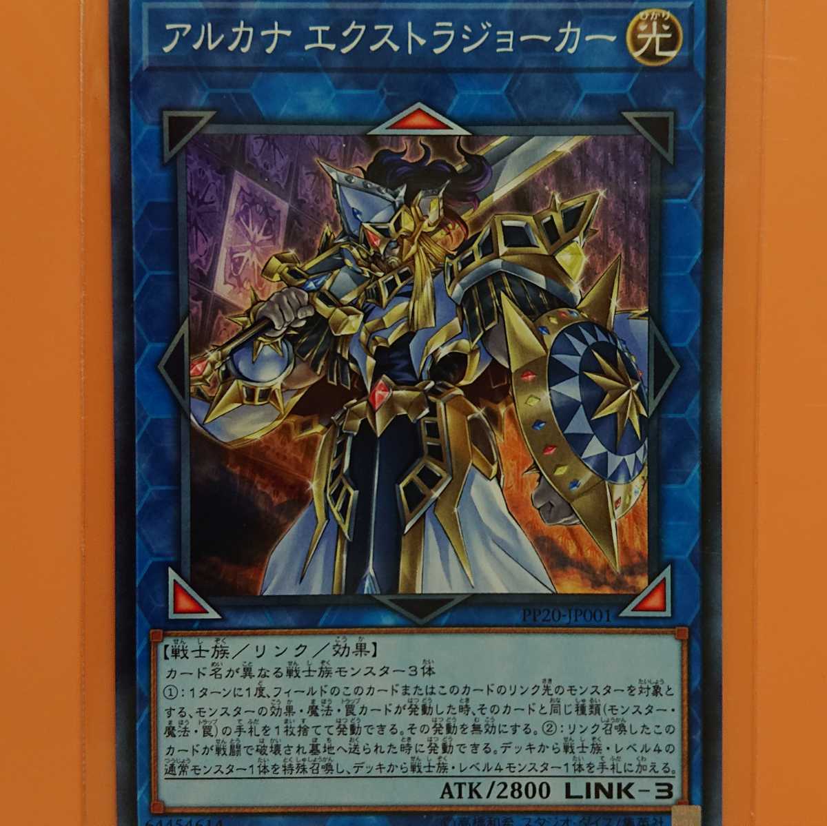 遊戯王 アルカナエクストラジョーカー拍卖