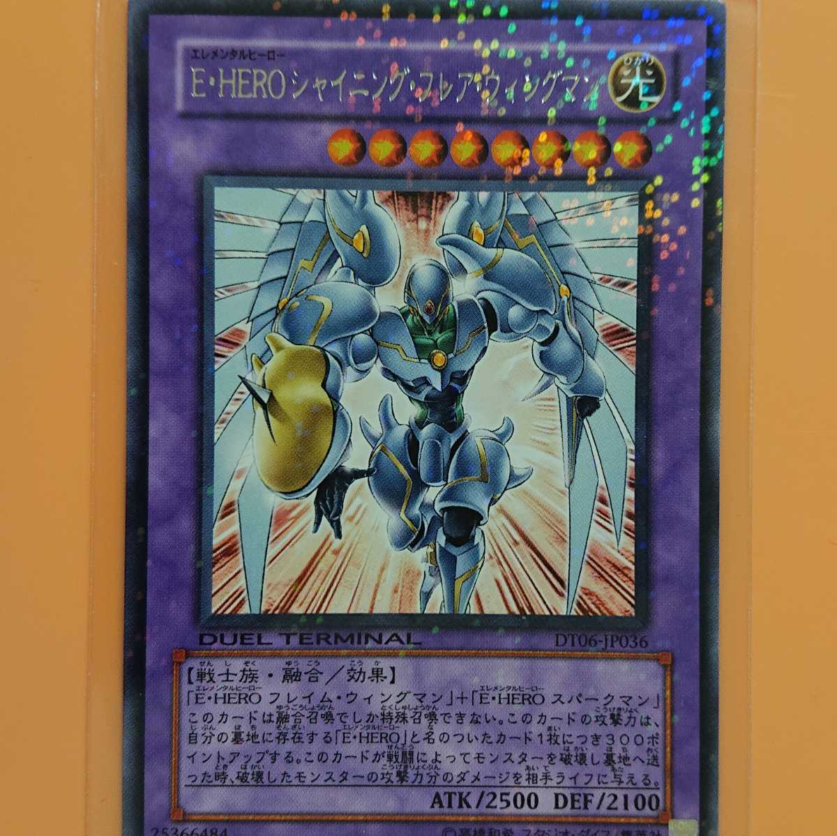 遊戯王 E・HEROシャイニング・フレア・ウィングマン拍卖