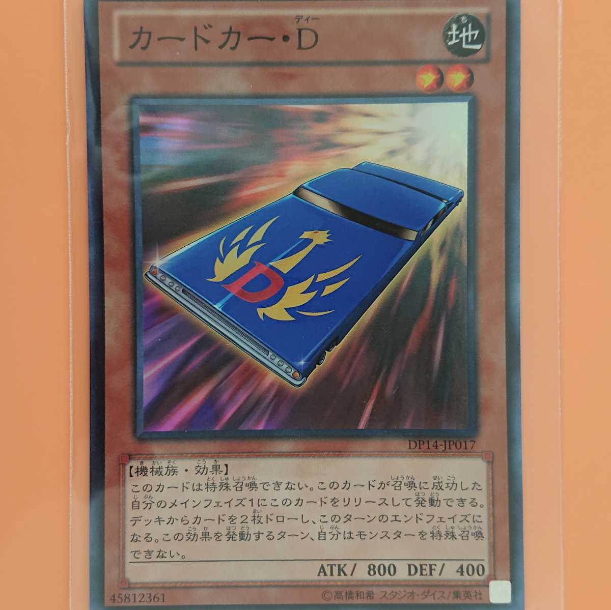 遊戯王 カードカー・D拍卖