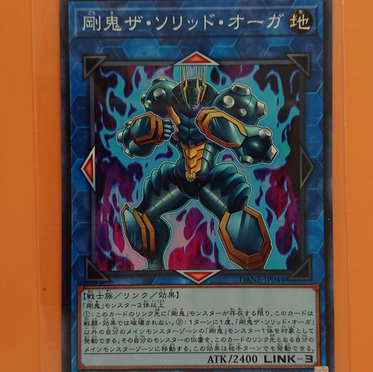 遊戯王 剛鬼ザ・ソリッド・オーガ拍卖