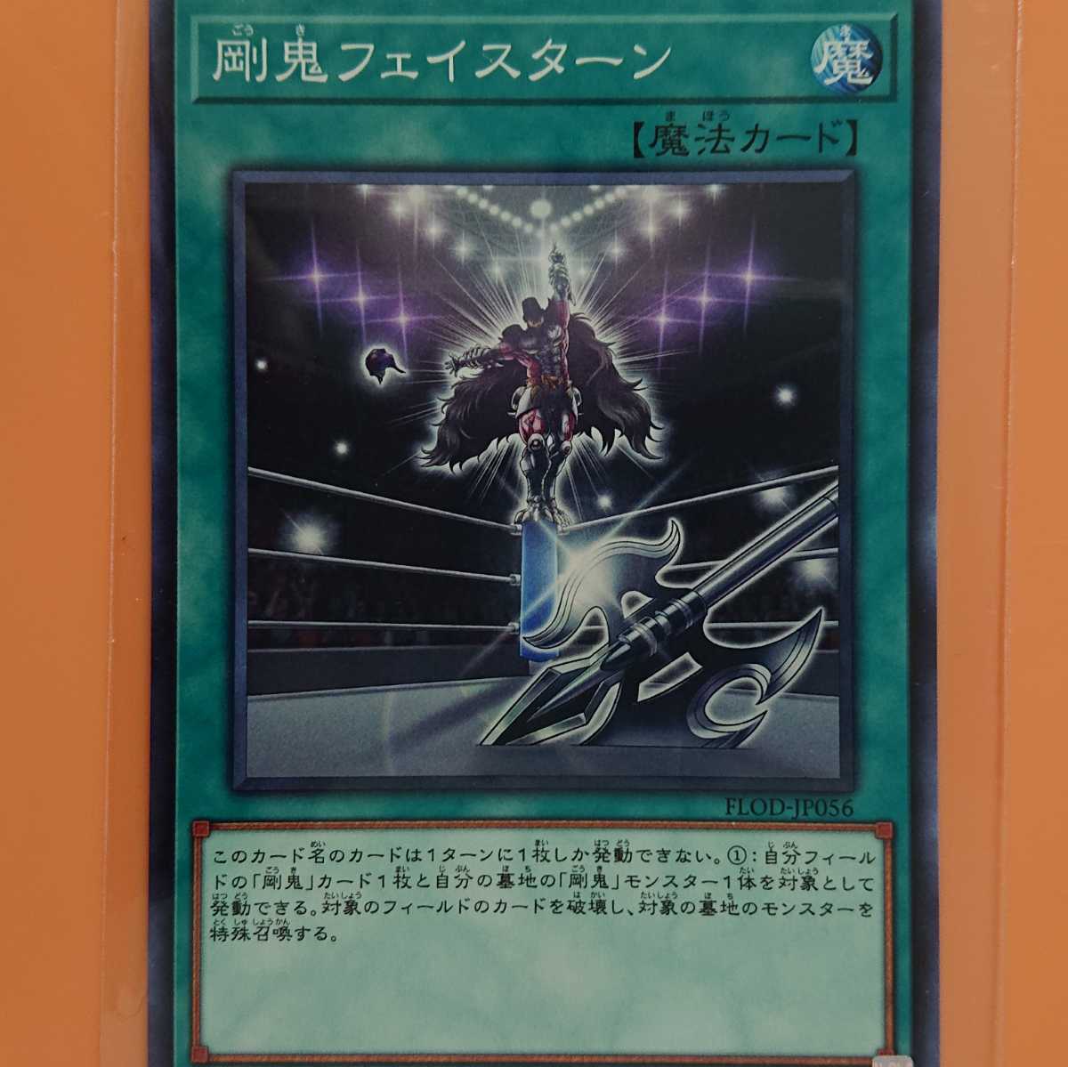 遊戯王 剛鬼フェイスターン拍卖